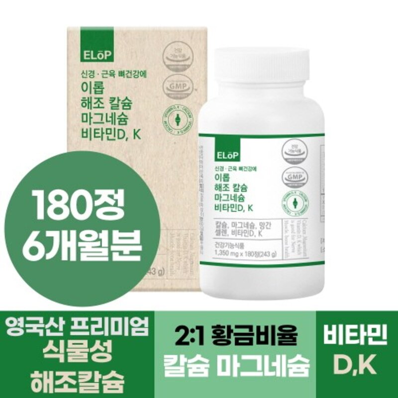 신경 근육 뼈건강에 이롭 해조 칼슘 마그네슘 비타민D K, 180정, 2개