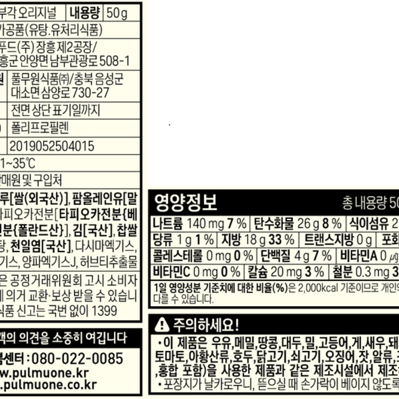 풀무원 전통 김부각 오리지널, 50g, 1개