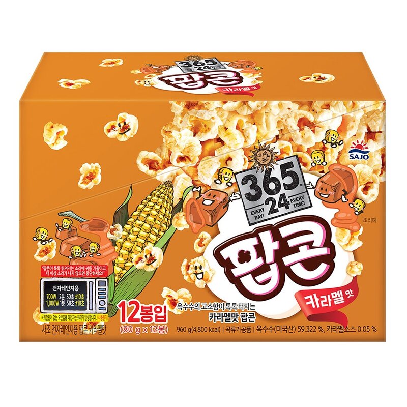 해표 전자레인지용 팝콘 카라멜맛, 80g, 24개