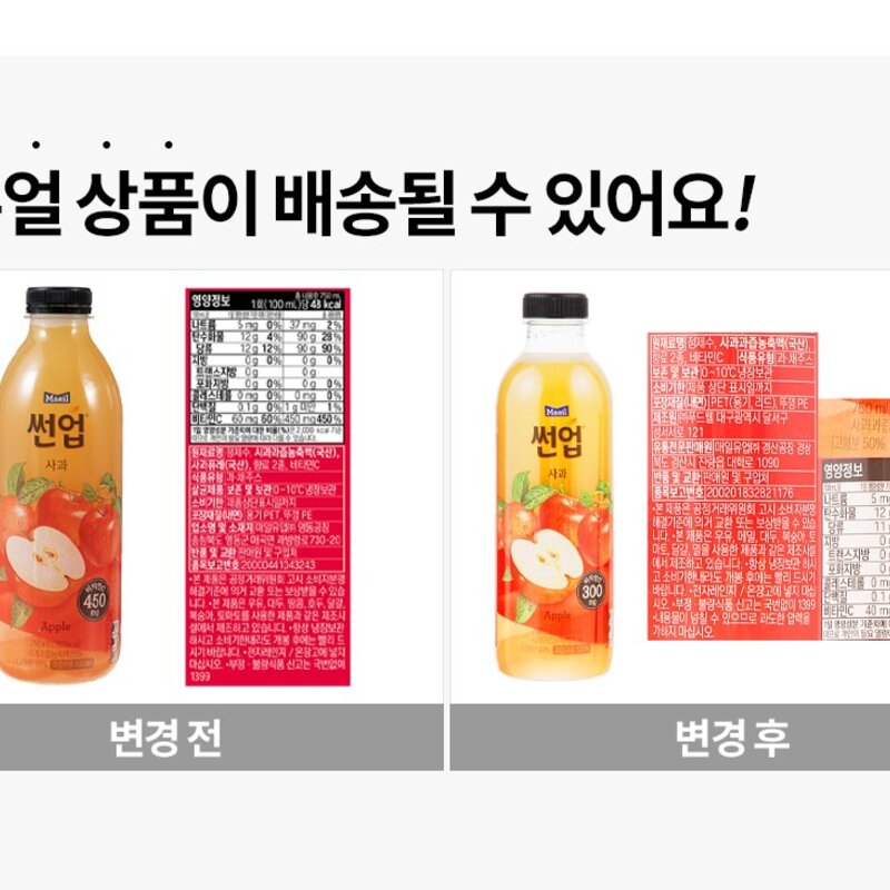 썬업 사과 주스, 750ml, 1개