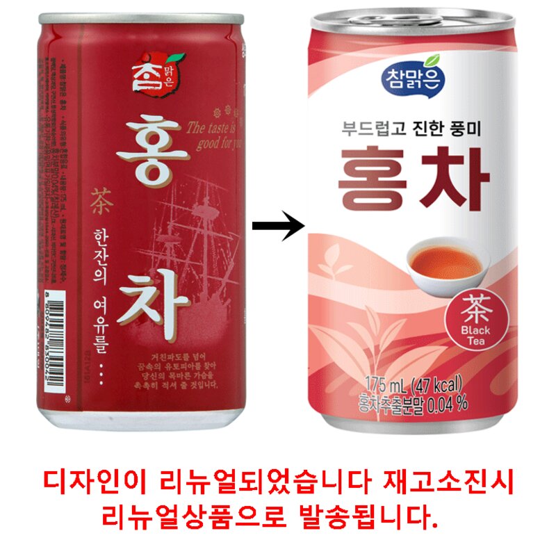 참맑은 홍차 175ml 90개 (30캔X3박스)미니캔 업소용 캔음료., 상세페이지 참조, 1개입