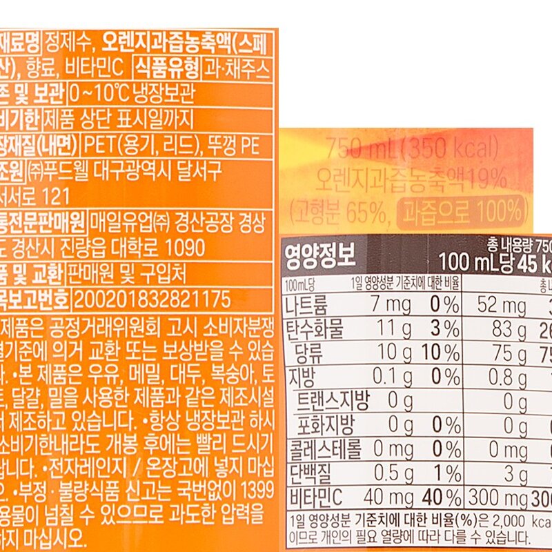 썬업 오렌지주스, 1개, 750ml