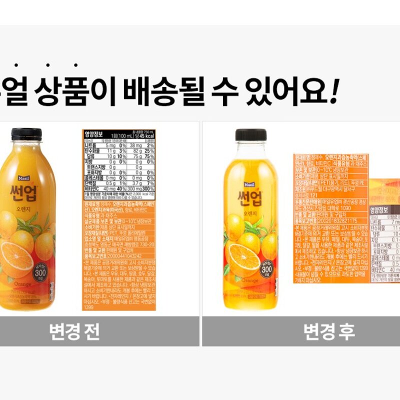 썬업 오렌지주스, 1개, 750ml