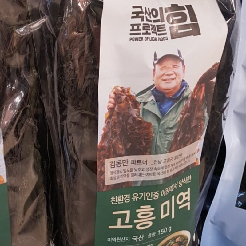 세양 국산의힘 고흥 미역 150g, 1개, 단품