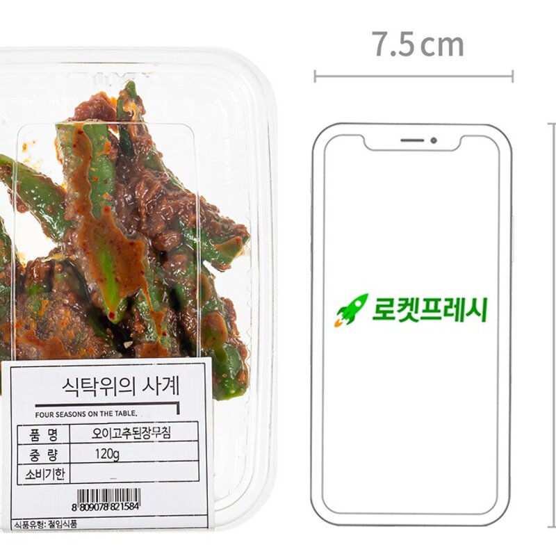 식탁위의사계 녹선 오이고추 된장무침, 120g, 1개