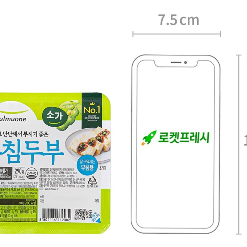 풀무원 소가 부침두부, 290g, 1개