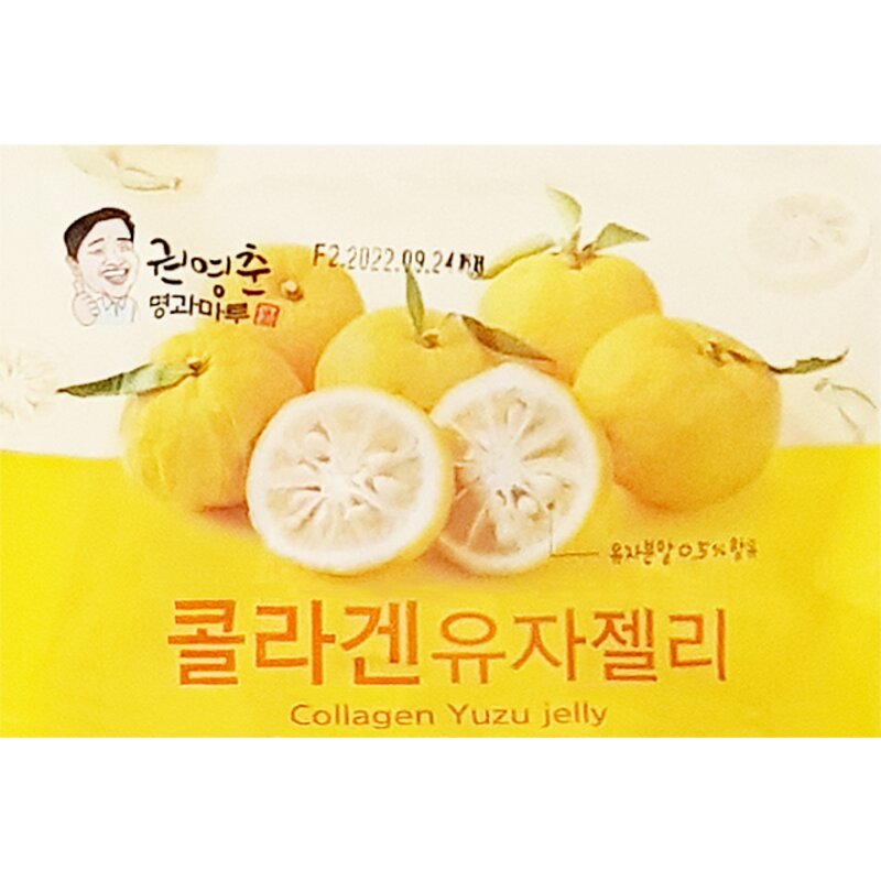 [저분자피쉬] 콜라겐 유자 젤리 4개 묶음 250g x 4 HACCP