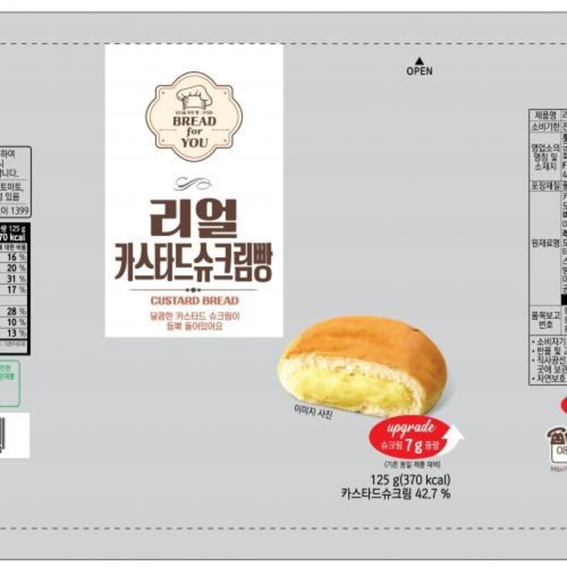 리얼카스타드슈크림빵 증평 롯데제과 증평 실온 125g, 1개