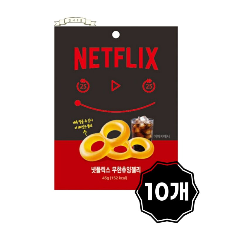 netflix 넷플릭스 무한츄잉 젤리 콜라맛, 45g, 4개