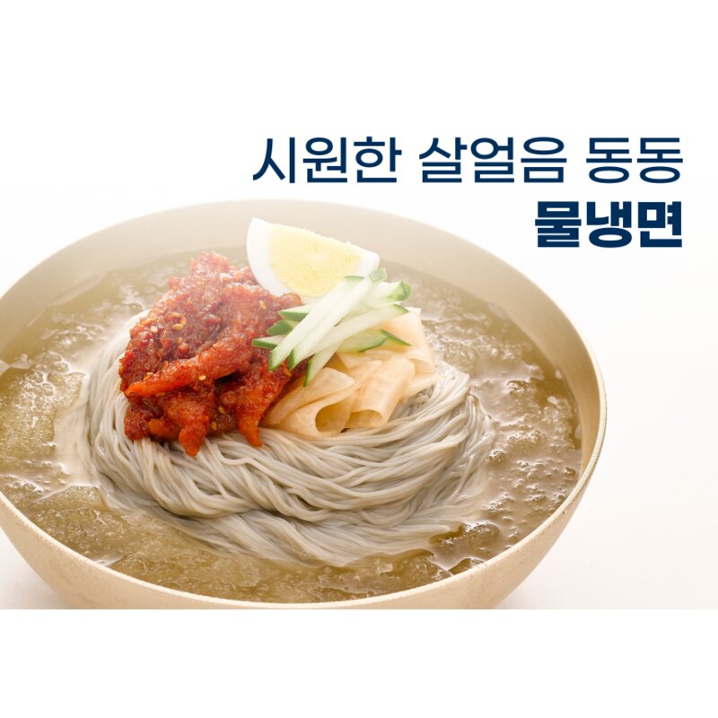 해아래 함흥냉면 물냉면세트 10인분 면사리(2kg)+육수(340g)10봉, 1개