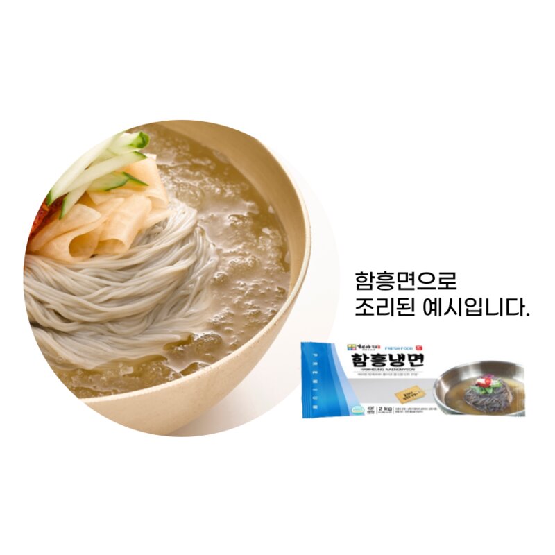 해아래 함흥냉면 물냉면세트 10인분 면사리(2kg)+육수(340g)10봉, 1개