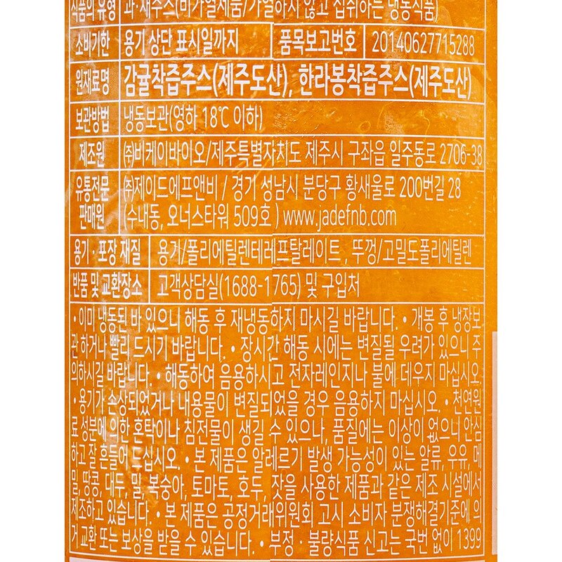 엘제이드 제주 한라봉감귤주스 (냉동), 340ml, 1개