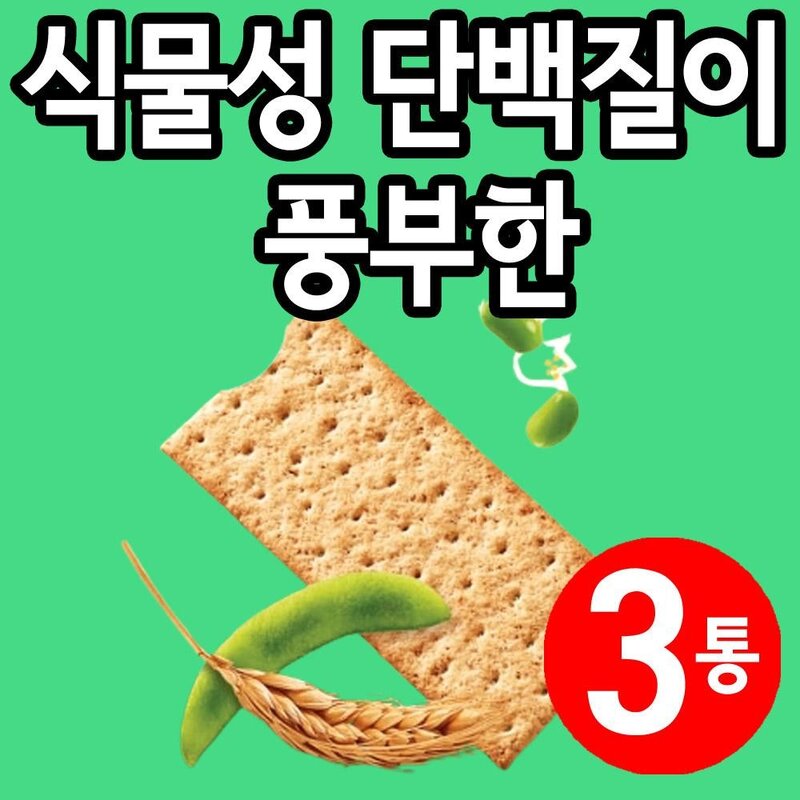 웨딩촬영간식 간식 선물세트 할머니 과자 3개, 시리얼비스켓 120g