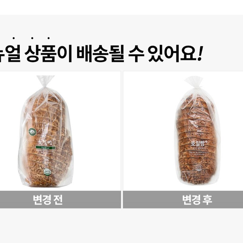 신라명과 호밀빵+, 430g, 1개