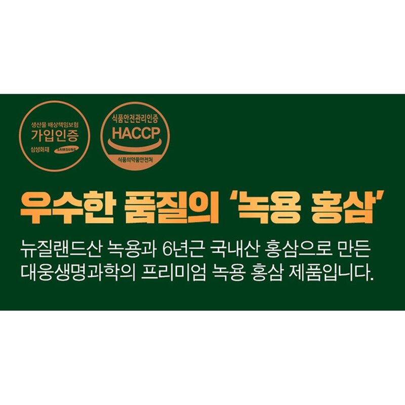 대웅녹용홍삼 30포 선물세트 원기회복, 2.1L