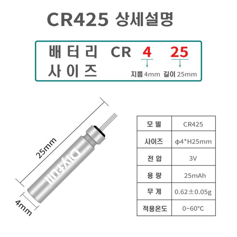 CR425 30개 배터리 전자케미 전자찌, 30개입