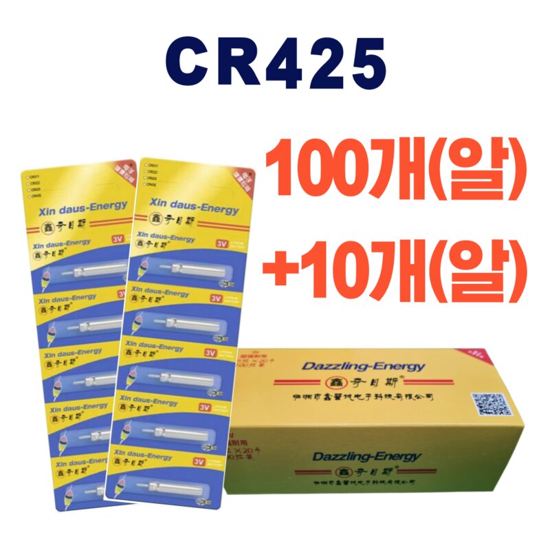 수출용 전자찌 배터리 CR-425 낚시 밧데리, 100개, CR425