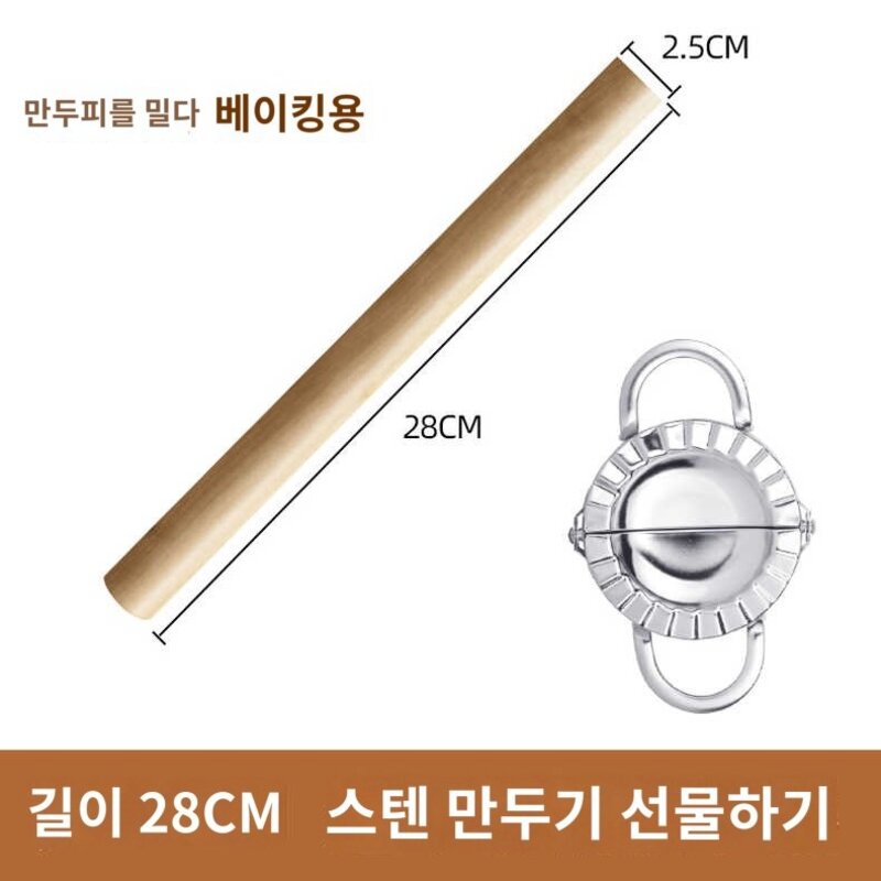 국화꽃심 화과자 오목화과자삼각봉 도구, 느티나무 밀대길이28cm*지름2.5cm+만두쌈기, 1개