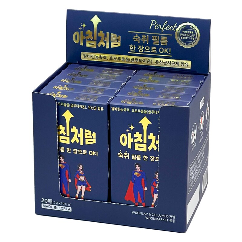 아침처럼 글루타치온 함유 필름형 숙취해소제 2p, 0.7g, 20개