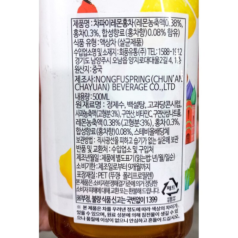 차 파이 레몬 우롱차 420ml x15 식자재 업소용 대용량