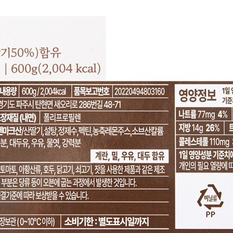 후앙 산딸기롤케익, 600g, 1개