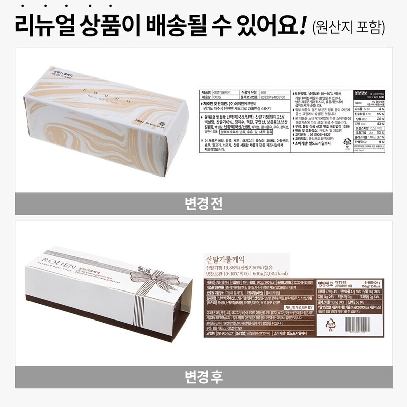 후앙 산딸기롤케익, 600g, 1개