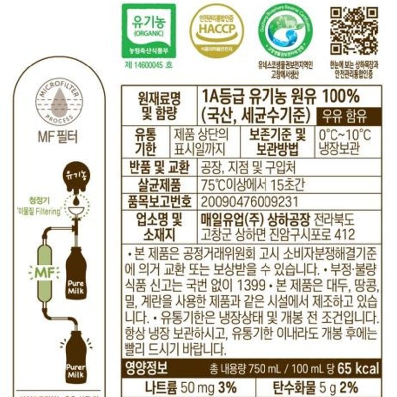 상하목장 유기농인증 우유, 750ml, 4개