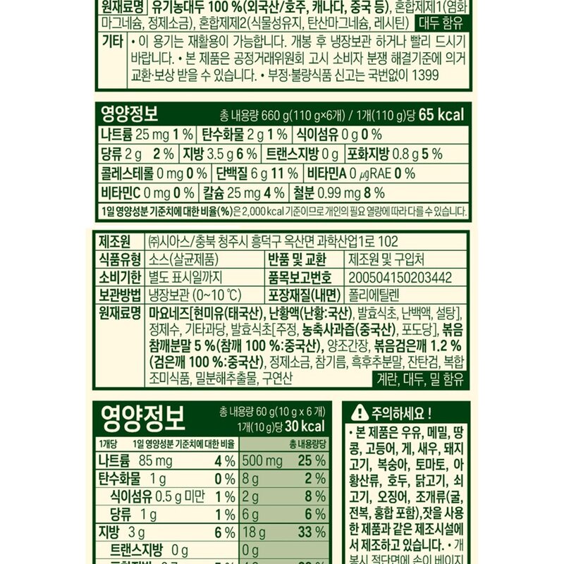 풀무원 한끼 연두부 + 참깨 흑임자 소스, 110g, 6개