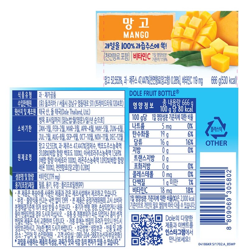 Dole 후룻바틀 망고, 666g, 8개