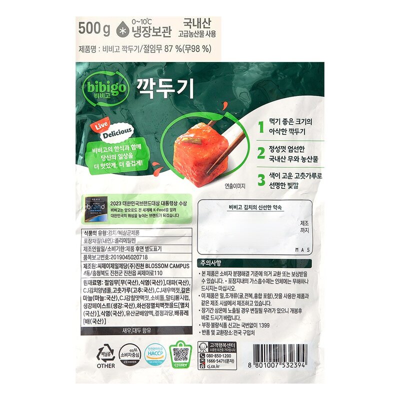 비비고 깍두기, 500g, 1개