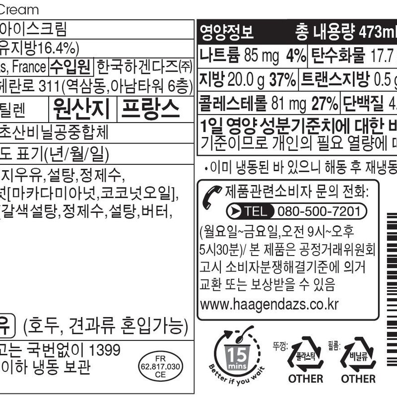 하겐다즈 파인트 마카다미아 넛 (냉동), 473ml, 1개