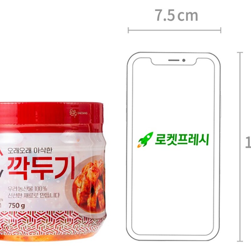 종가 깍두기, 750g, 2개