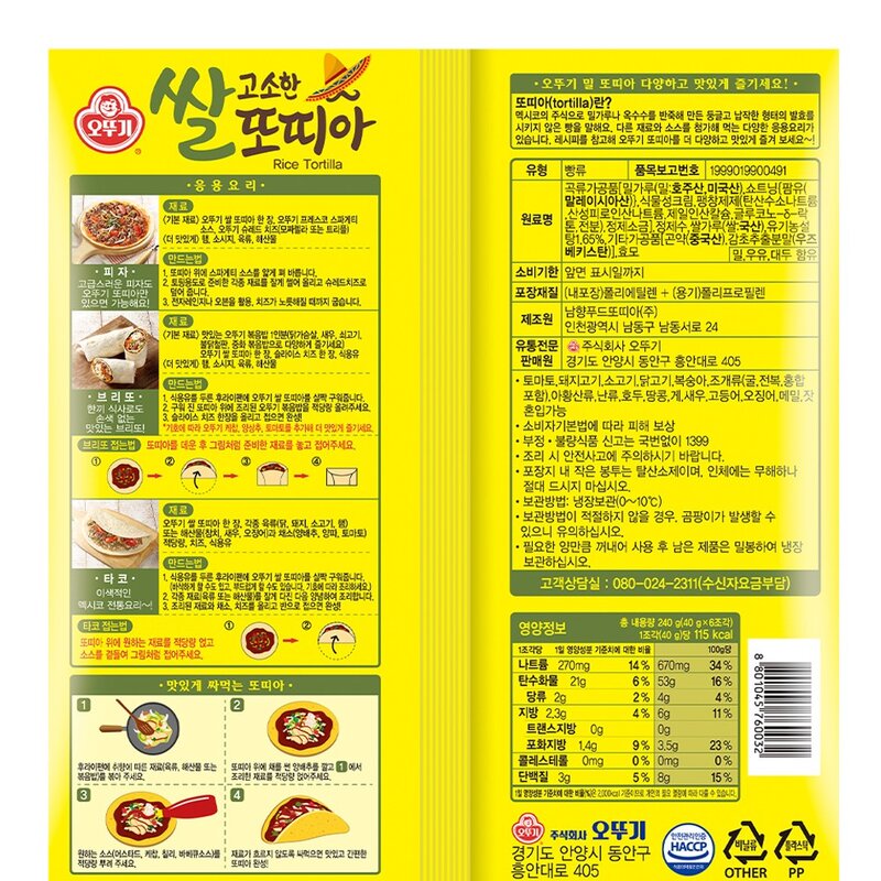 오뚜기 고소한 쌀 또띠아, 240g, 1개