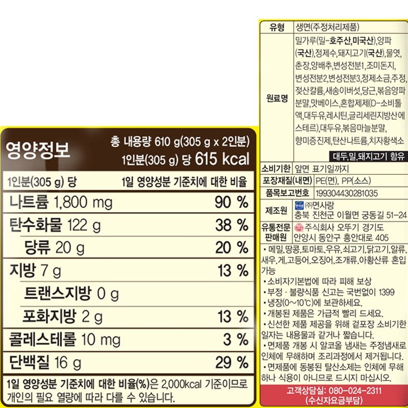 오뚜기 유니짜장, 610g, 1개