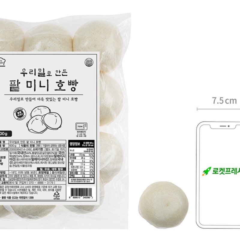 성수동베이커리 우리밀 팥 미니 호빵 (냉동), 600g, 1개