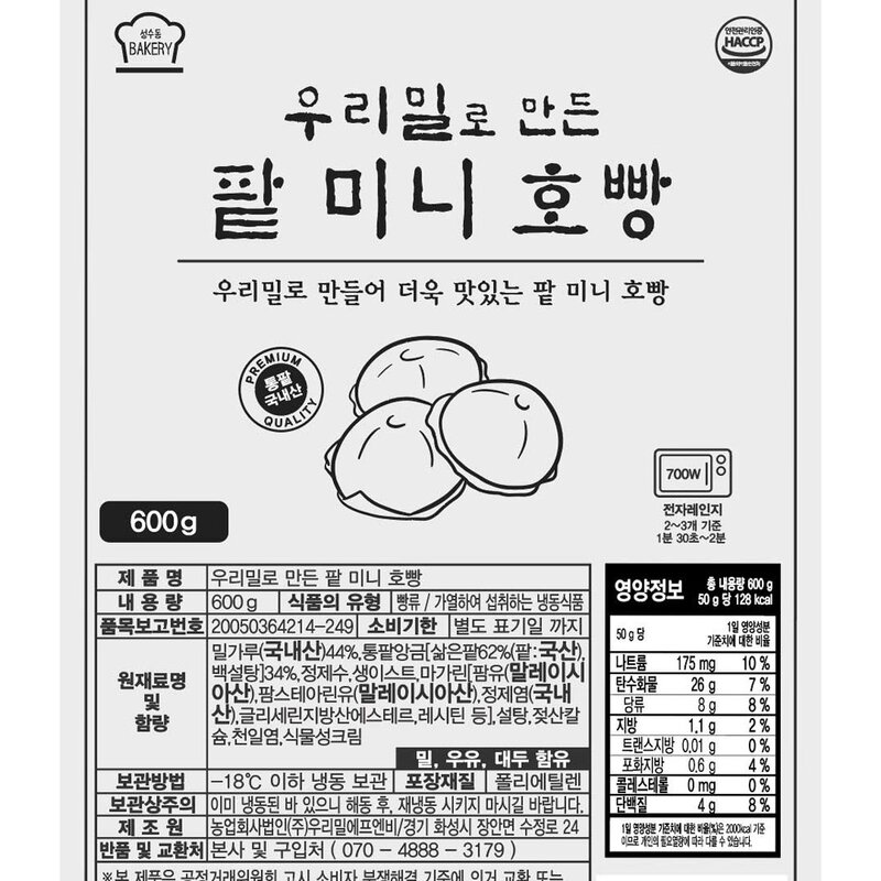 성수동베이커리 우리밀 팥 미니 호빵 (냉동), 600g, 1개