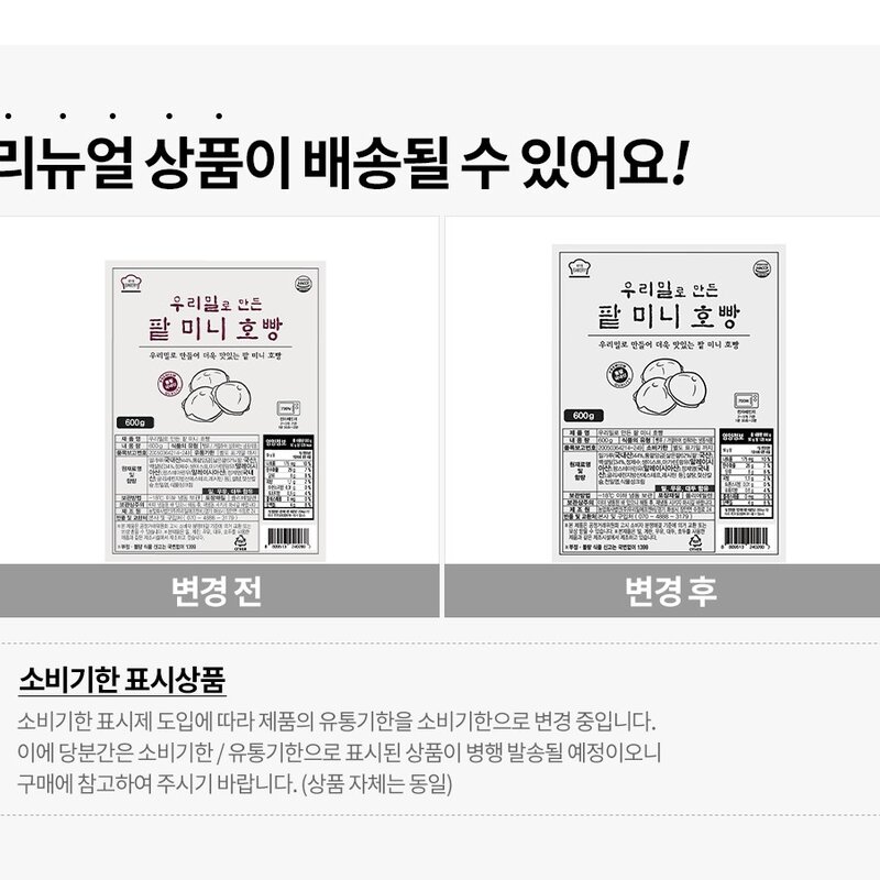 성수동베이커리 우리밀 팥 미니 호빵 (냉동), 600g, 1개