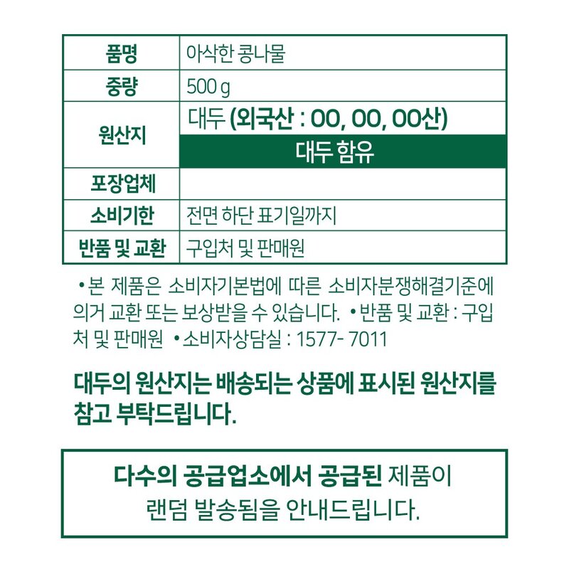 곰곰 아삭한 콩나물, 300g, 1개