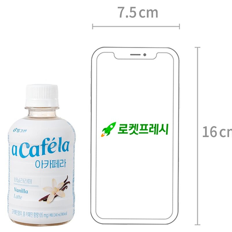 아카페라 바닐라라떼, 240ml, 20개