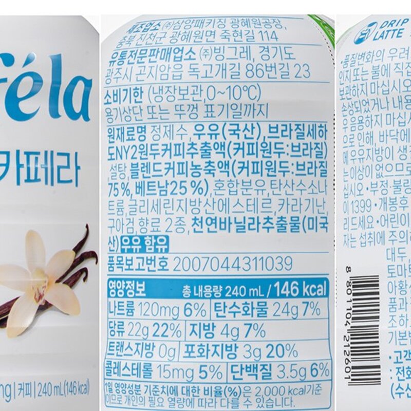 아카페라 바닐라라떼, 240ml, 20개