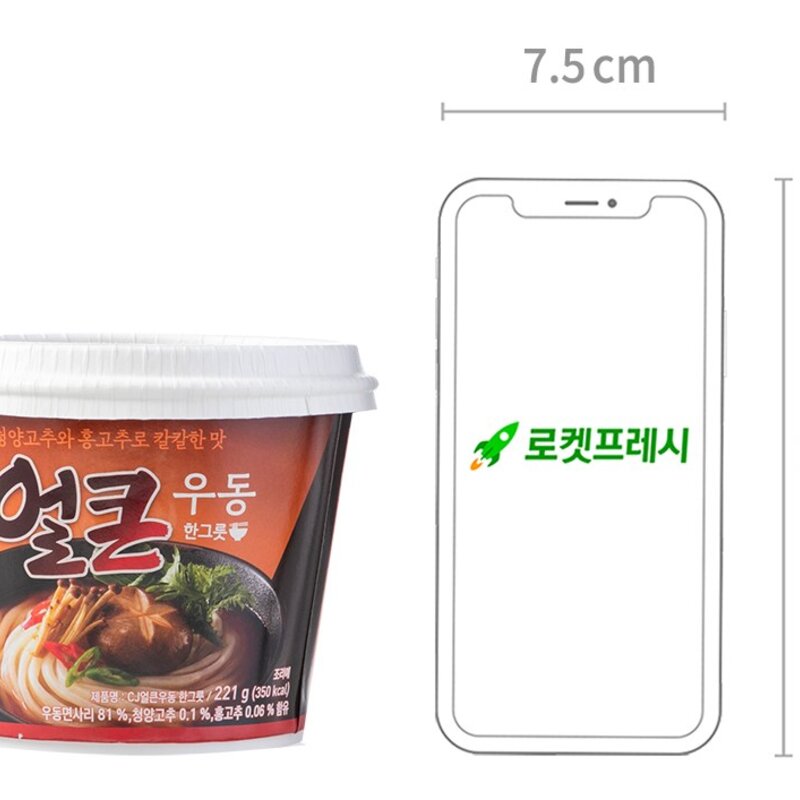 CJ 얼큰우동 한그릇, 221g, 1개