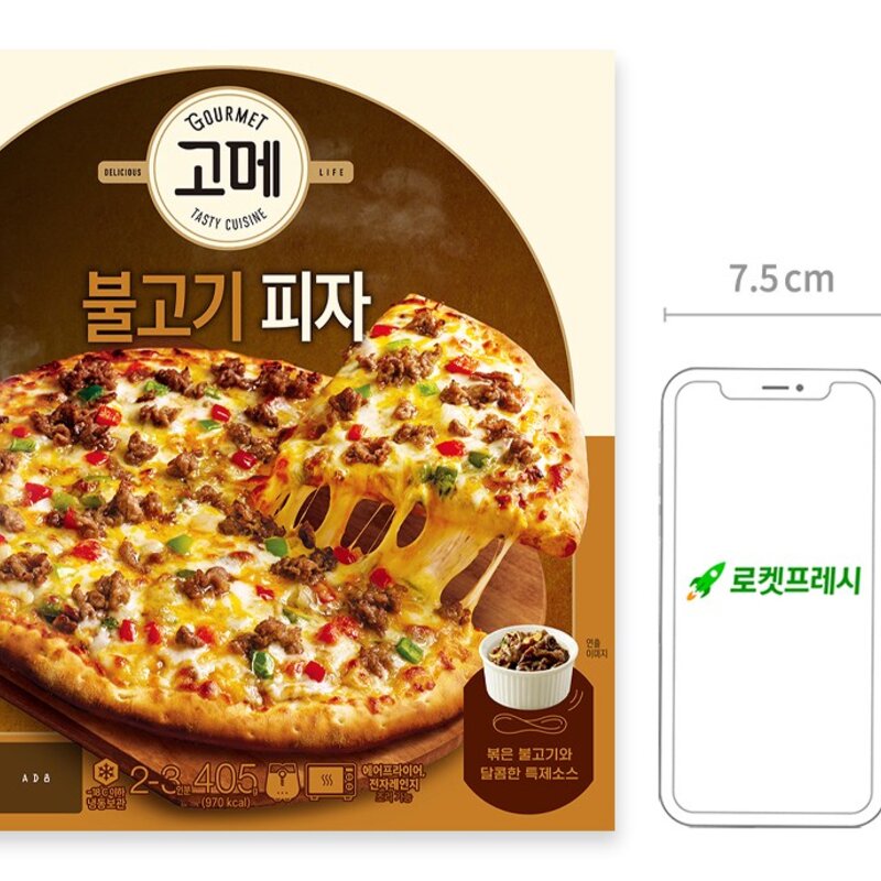 고메 클래식 불고기 피자 (냉동), 405g, 1개