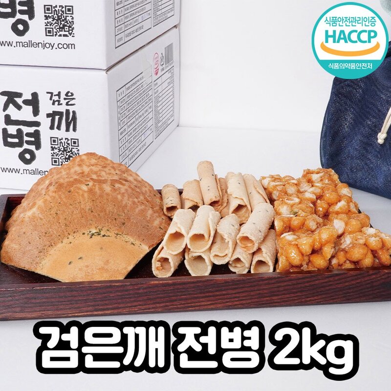 장터할매 옛날 고급 전병 1kg 센베이 전병 과자 선물세트, 2개