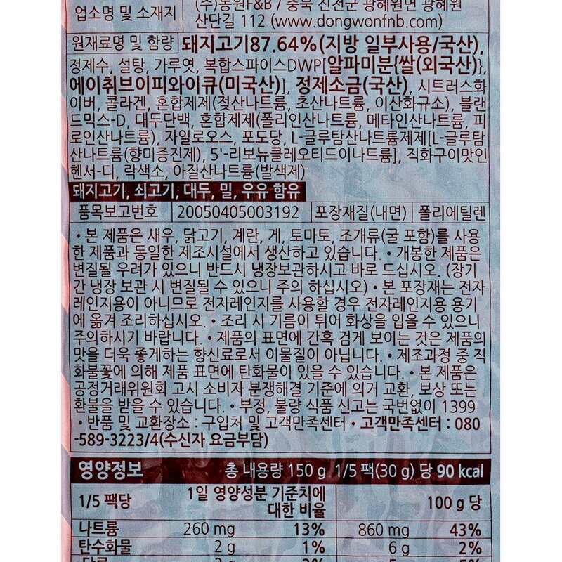 동원 델리햄 김밥용, 150g, 1개