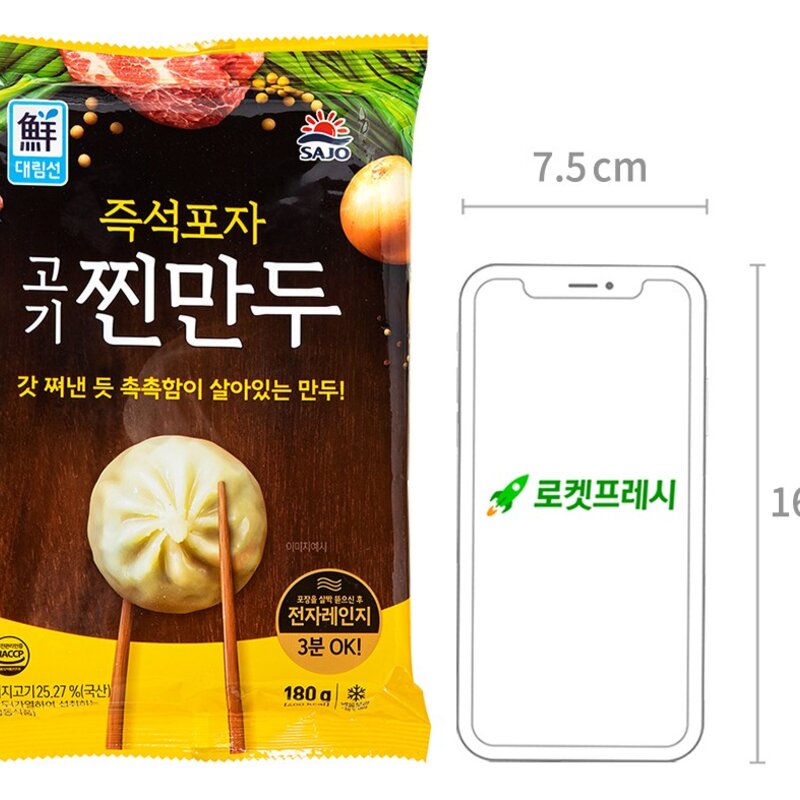 사조 즉석 포자 찐만두 (냉동), 180g, 6개