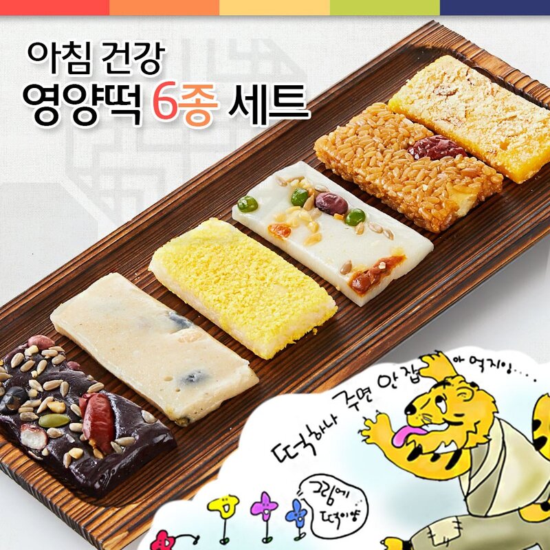 떡만드는 앙드레 영양떡6종, 45g, 40개