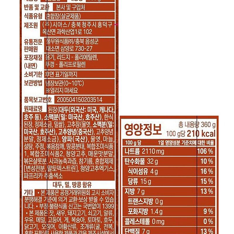 풀무원 튜브형 매콤 쌈장, 360g, 1개