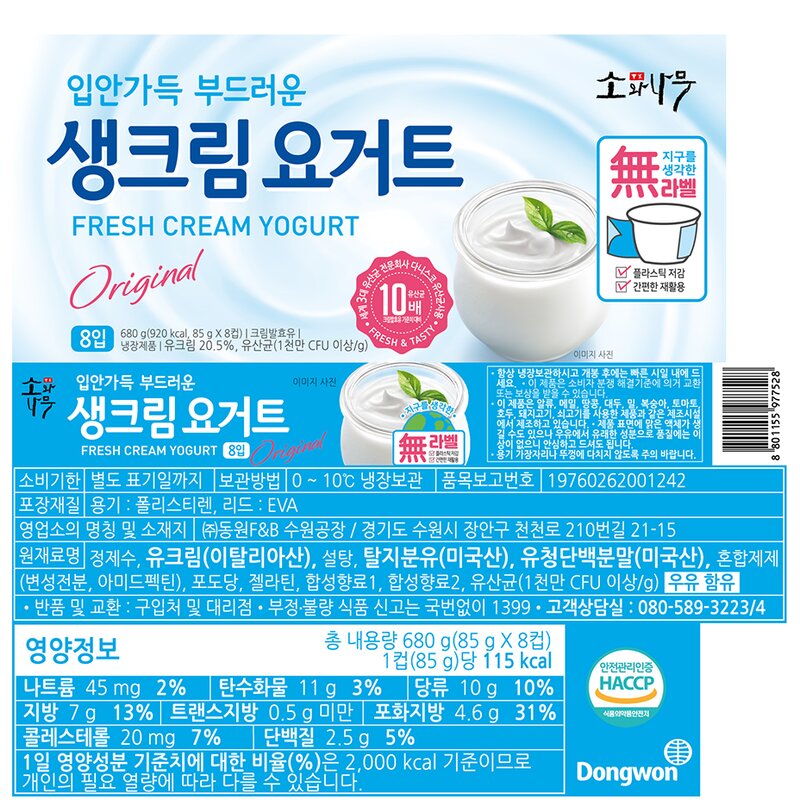 소와나무 생크림 요거트, 680g, 1개