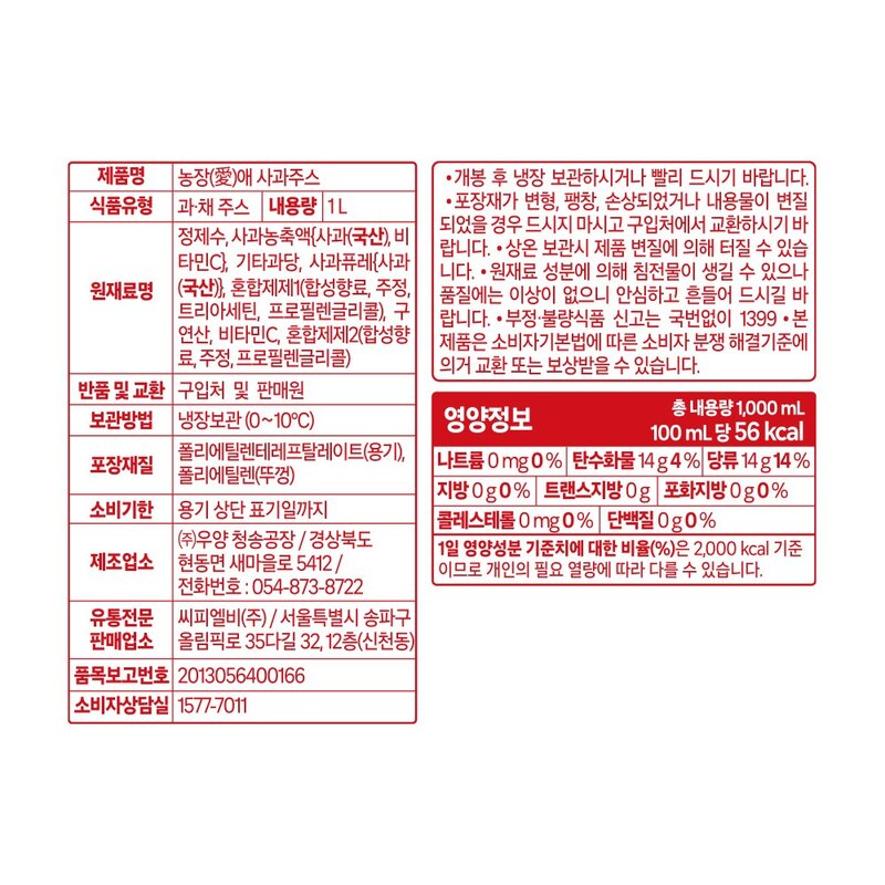 탐사 농장(愛)애 사과 주스, 1L, 1개