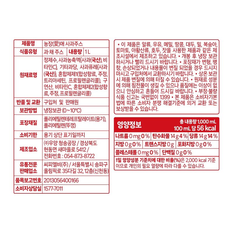 탐사 농장(愛)애 사과 주스, 1L, 1개